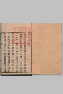 寿光县志 32卷 安致远 清康熙37年中华古籍网-专注古书收集中华古籍网