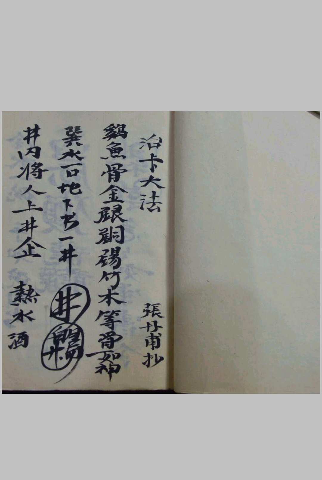 图片[2]-中华古籍网-专注古书收集治卡大法灵符-中华古籍网-专注古书收集中华古籍网-专注古书收集