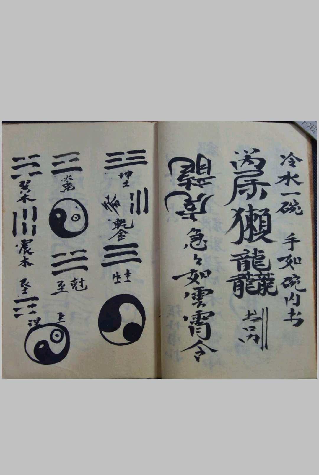 图片[3]-中华古籍网-专注古书收集治卡大法灵符-中华古籍网-专注古书收集中华古籍网-专注古书收集