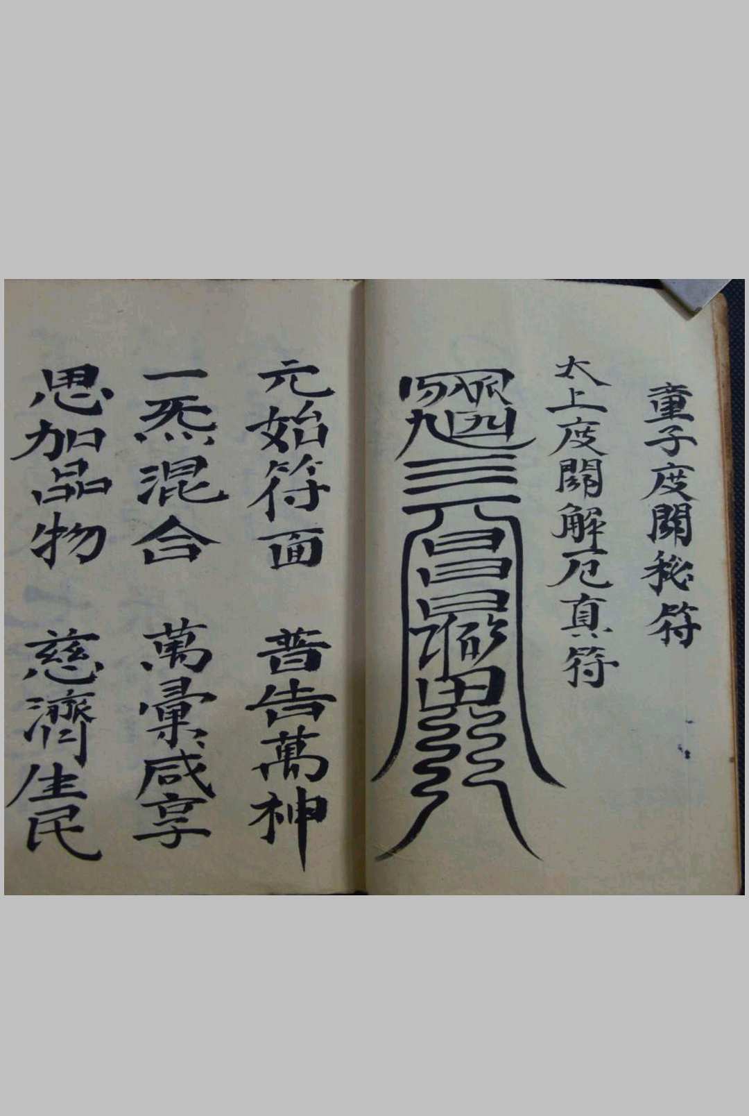 图片[6]-中华古籍网-专注古书收集治卡大法灵符-中华古籍网-专注古书收集中华古籍网-专注古书收集