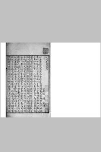 元氏长庆集 六十卷 外文章 一卷 (唐)元稹撰 明嘉靖三十一年东吴董氏交门别墅刊本 (清)叶修手校中华古籍网-专注古书收集中华古籍网