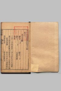 重刻张来仪静居集 ４卷 张羽 陈邦瞻 明刊本中华古籍网-专注古书收集中华古籍网