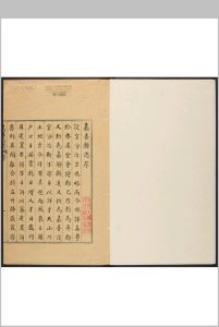 嘉善县志 六卷 倪璣等纂修.明正德丁丑[1517]修中华古籍网-专注古书收集中华古籍网