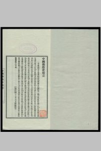 中国佛教史 [4卷] 蒋维乔著中华古籍网-专注古书收集中华古籍网