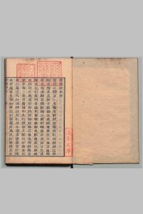 琴操 蔡邕（汉）孙星衍 ,天保3年中华古籍网-专注古书收集中华古籍网