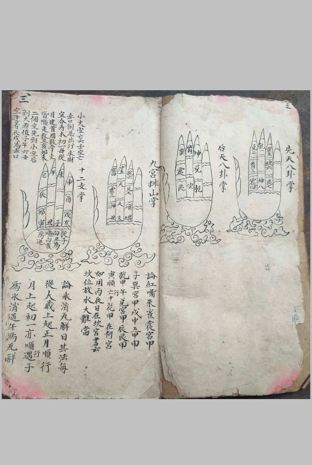 图片[3]-中华古籍网-专注古书收集地理掌诀-中华古籍网-专注古书收集中华古籍网-专注古书收集