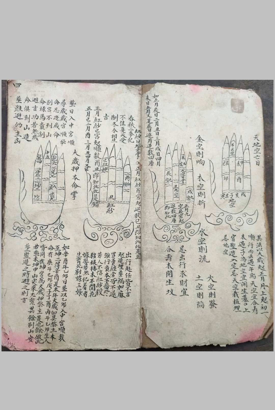 图片[4]-中华古籍网-专注古书收集地理掌诀-中华古籍网-专注古书收集中华古籍网-专注古书收集