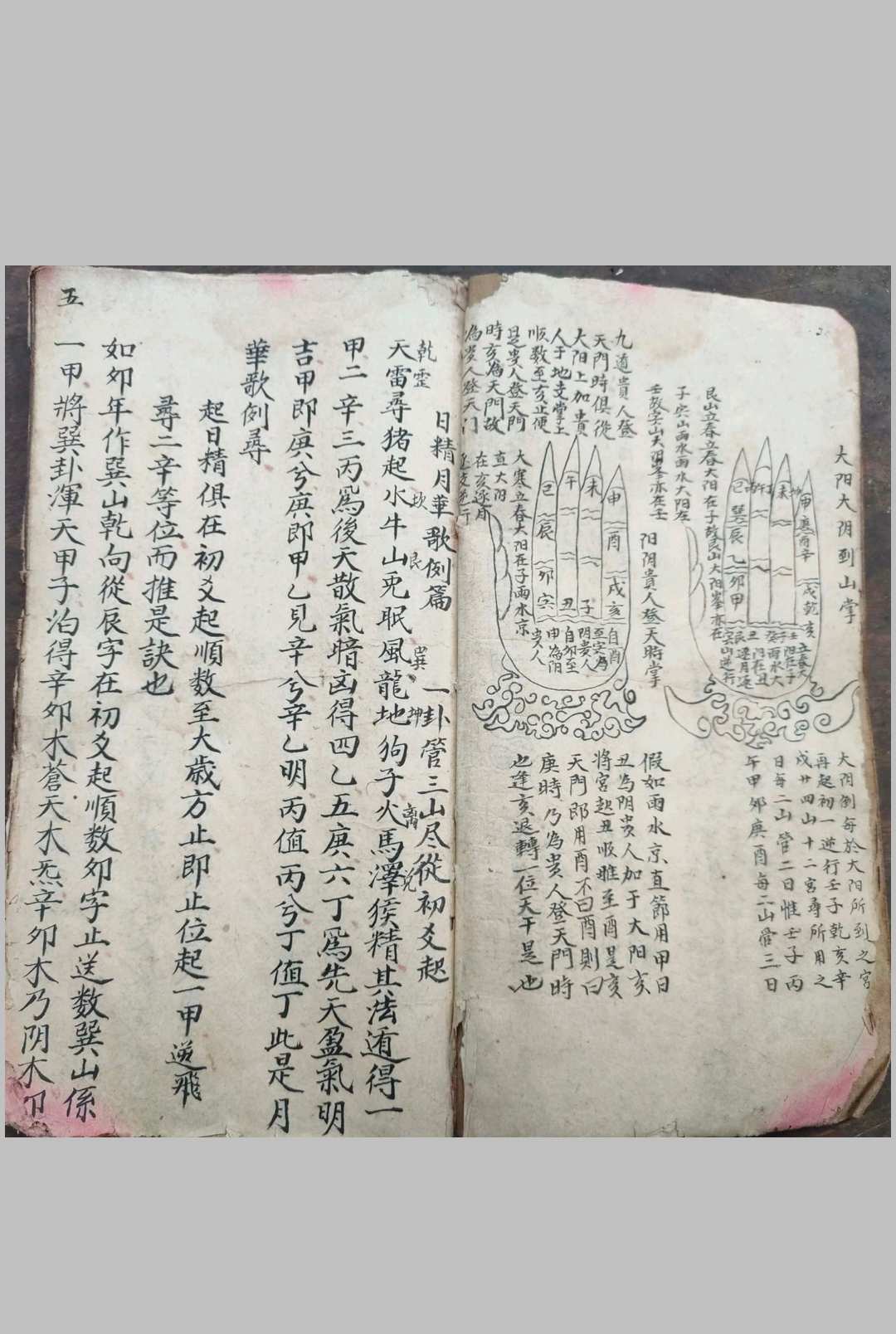 图片[6]-中华古籍网-专注古书收集地理掌诀-中华古籍网-专注古书收集中华古籍网-专注古书收集