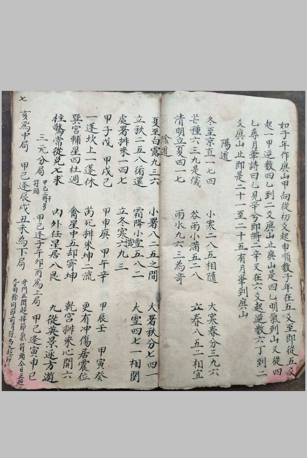 图片[10]-中华古籍网-专注古书收集地理掌诀-中华古籍网-专注古书收集中华古籍网-专注古书收集