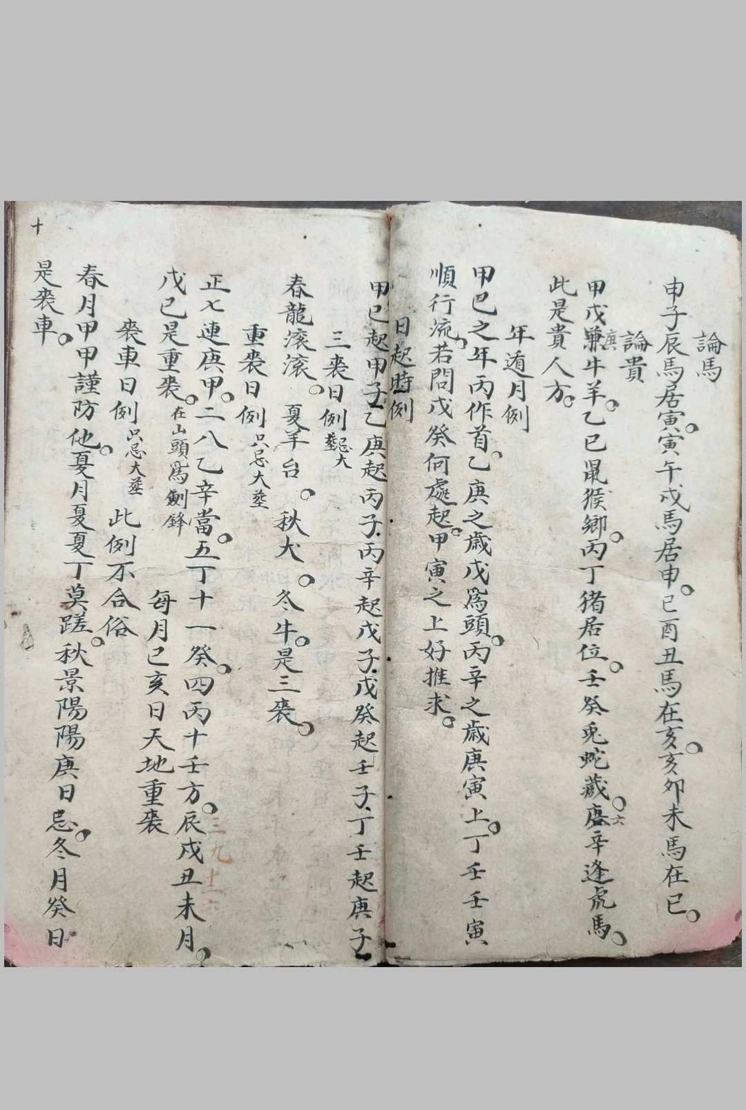 图片[7]-中华古籍网-专注古书收集地理掌诀-中华古籍网-专注古书收集中华古籍网-专注古书收集