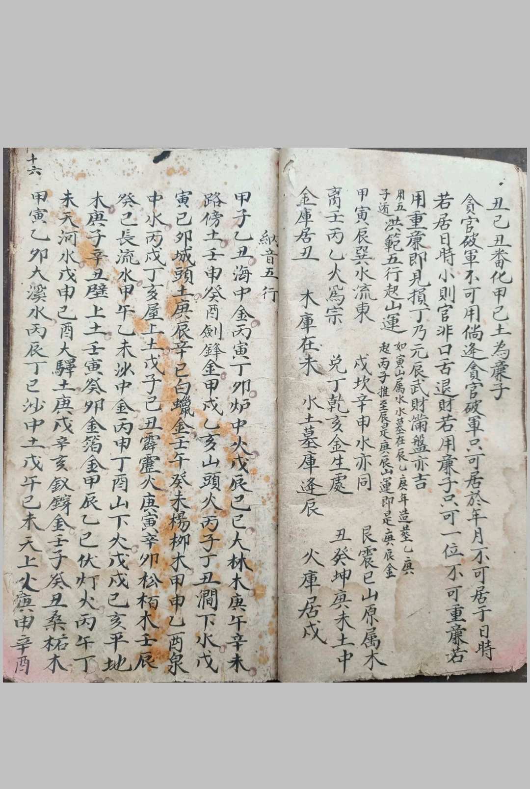图片[9]-中华古籍网-专注古书收集地理掌诀-中华古籍网-专注古书收集中华古籍网-专注古书收集