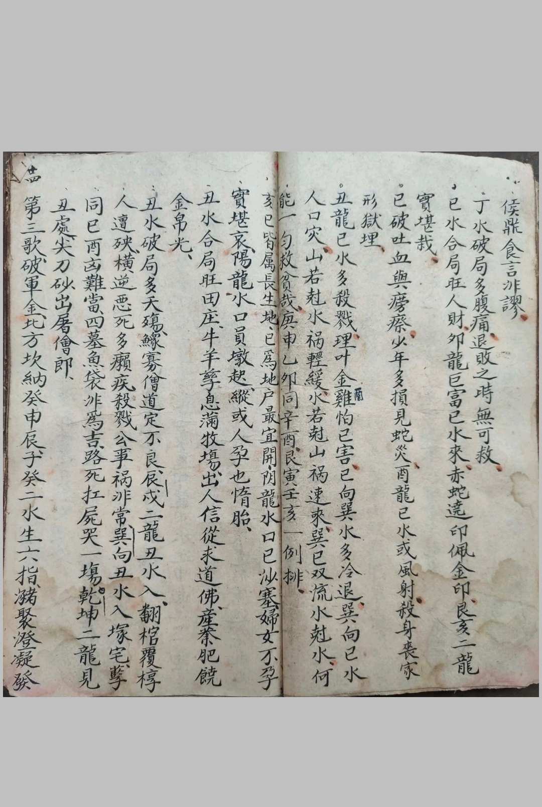 图片[8]-中华古籍网-专注古书收集地理掌诀-中华古籍网-专注古书收集中华古籍网-专注古书收集