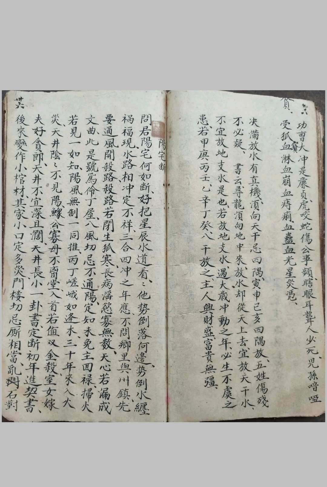 图片[13]-中华古籍网-专注古书收集地理掌诀-中华古籍网-专注古书收集中华古籍网-专注古书收集