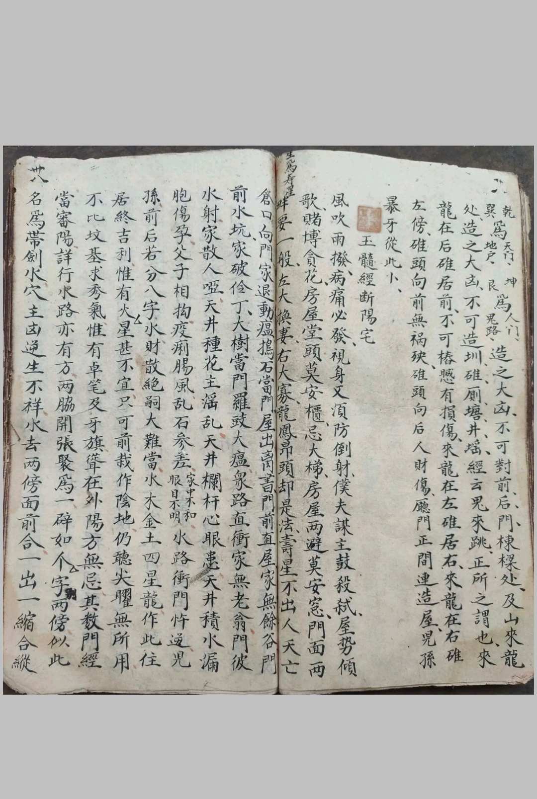 图片[12]-中华古籍网-专注古书收集地理掌诀-中华古籍网-专注古书收集中华古籍网-专注古书收集