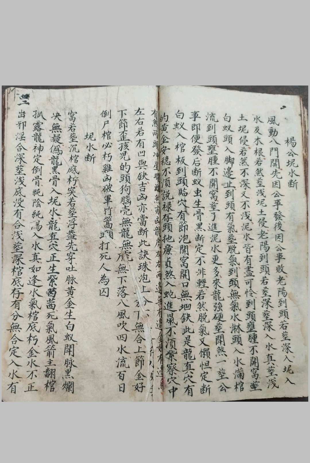 图片[18]-中华古籍网-专注古书收集地理掌诀-中华古籍网-专注古书收集中华古籍网-专注古书收集