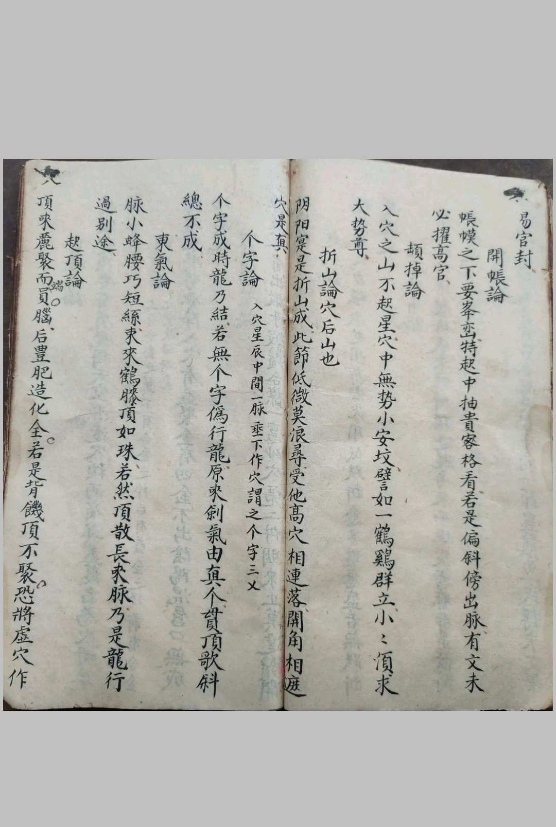 图片[11]-中华古籍网-专注古书收集地理掌诀-中华古籍网-专注古书收集中华古籍网-专注古书收集