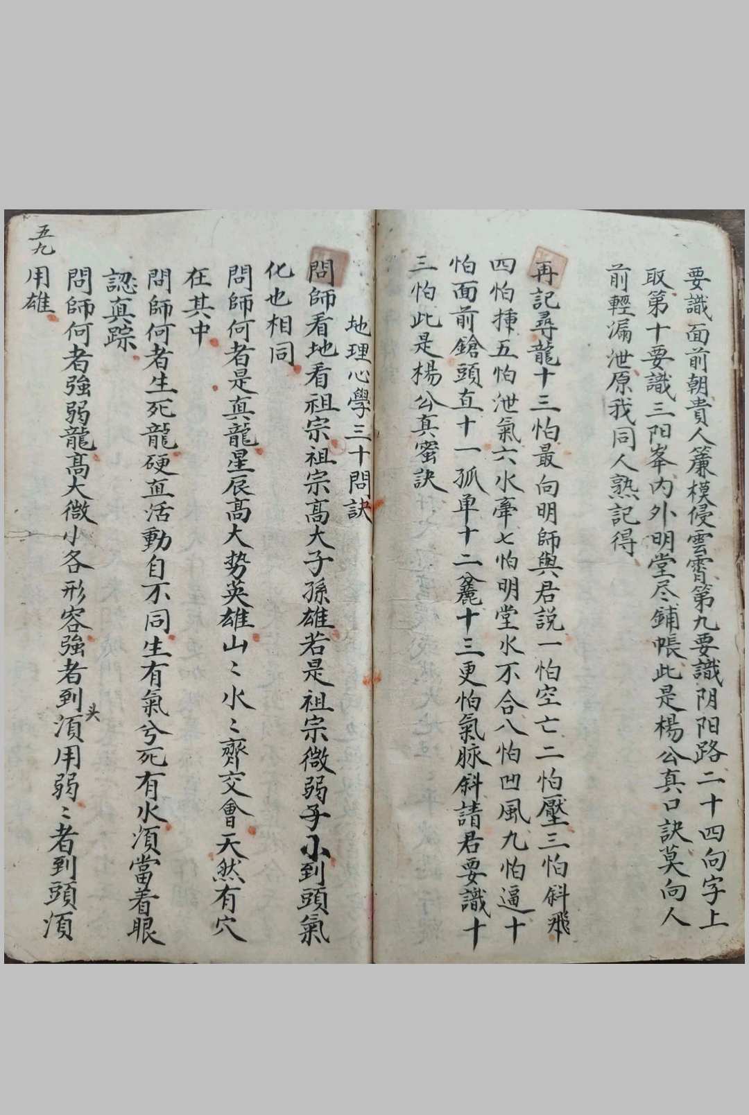 图片[17]-中华古籍网-专注古书收集地理掌诀-中华古籍网-专注古书收集中华古籍网-专注古书收集