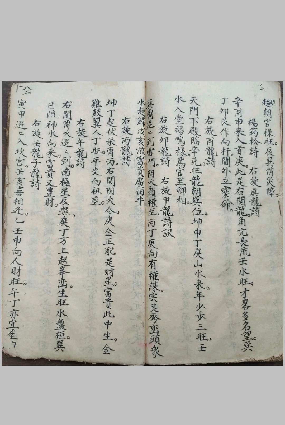 图片[15]-中华古籍网-专注古书收集地理掌诀-中华古籍网-专注古书收集中华古籍网-专注古书收集