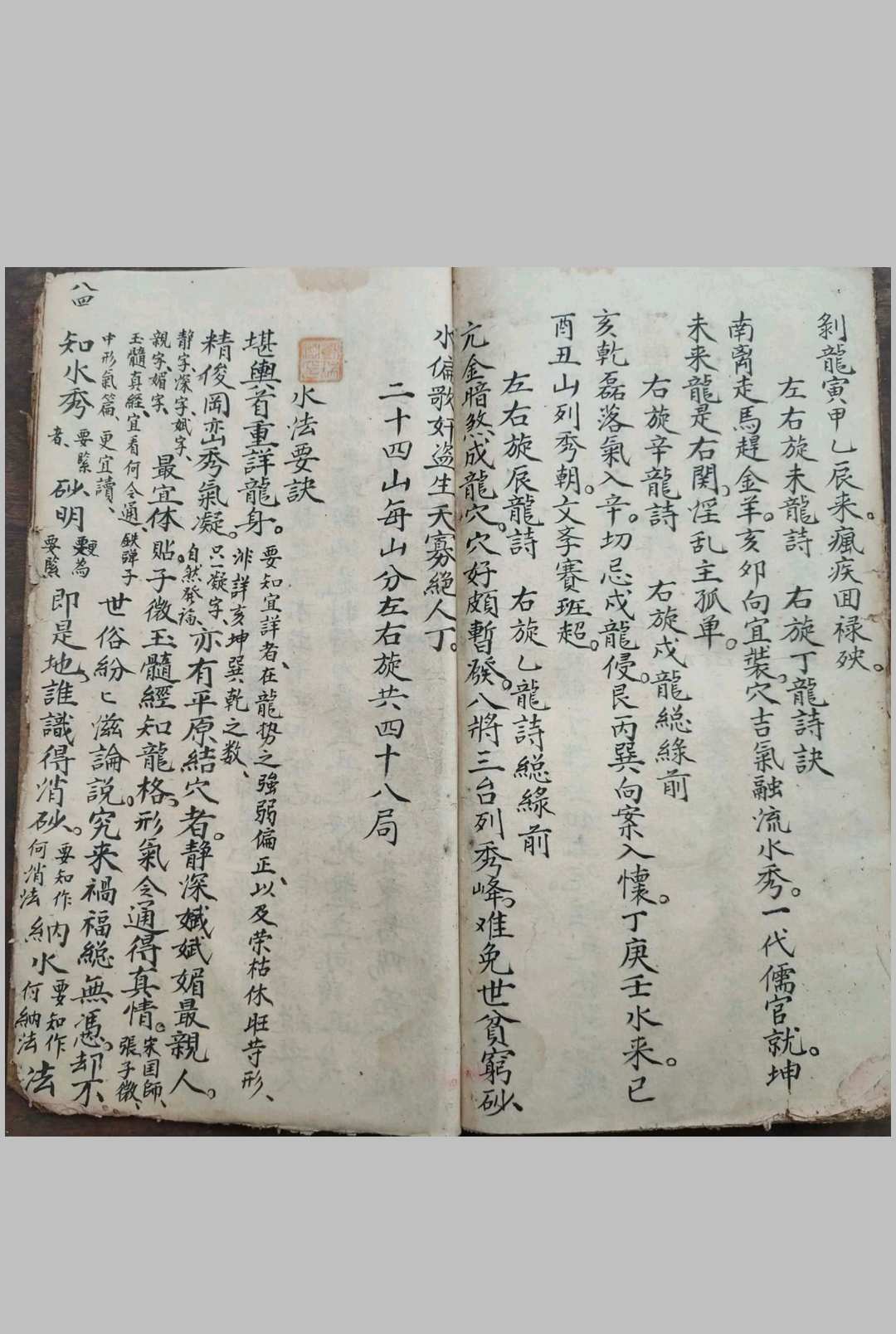 图片[21]-中华古籍网-专注古书收集地理掌诀-中华古籍网-专注古书收集中华古籍网-专注古书收集