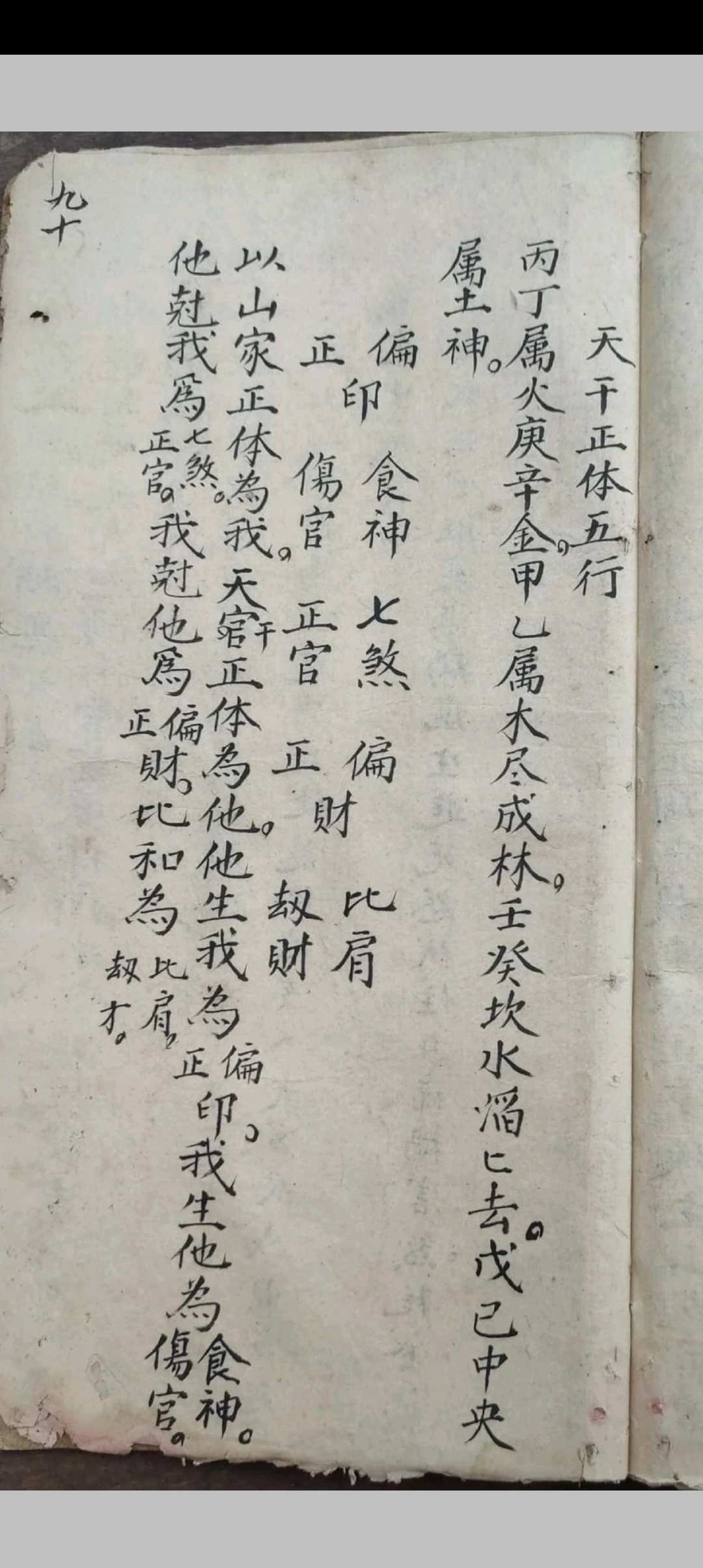 图片[22]-中华古籍网-专注古书收集地理掌诀-中华古籍网-专注古书收集中华古籍网-专注古书收集
