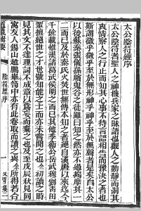 太公阴符经-道藏辑要版本中华古籍网-专注古书收集中华古籍网