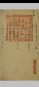 高峰先生文集 十二卷 廖刚撰 清代 抄本中华古籍网-专注古书收集中华古籍网