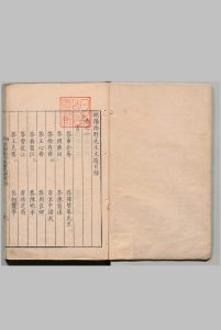 欧阳南野先生文选 ５卷 欧阳德 冯惟訥,明隆庆3年中华古籍网-专注古书收集中华古籍网