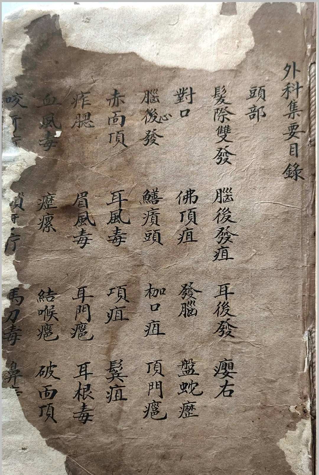 外科集要-中华古籍网-专注古书收集中华古籍网-专注古书收集