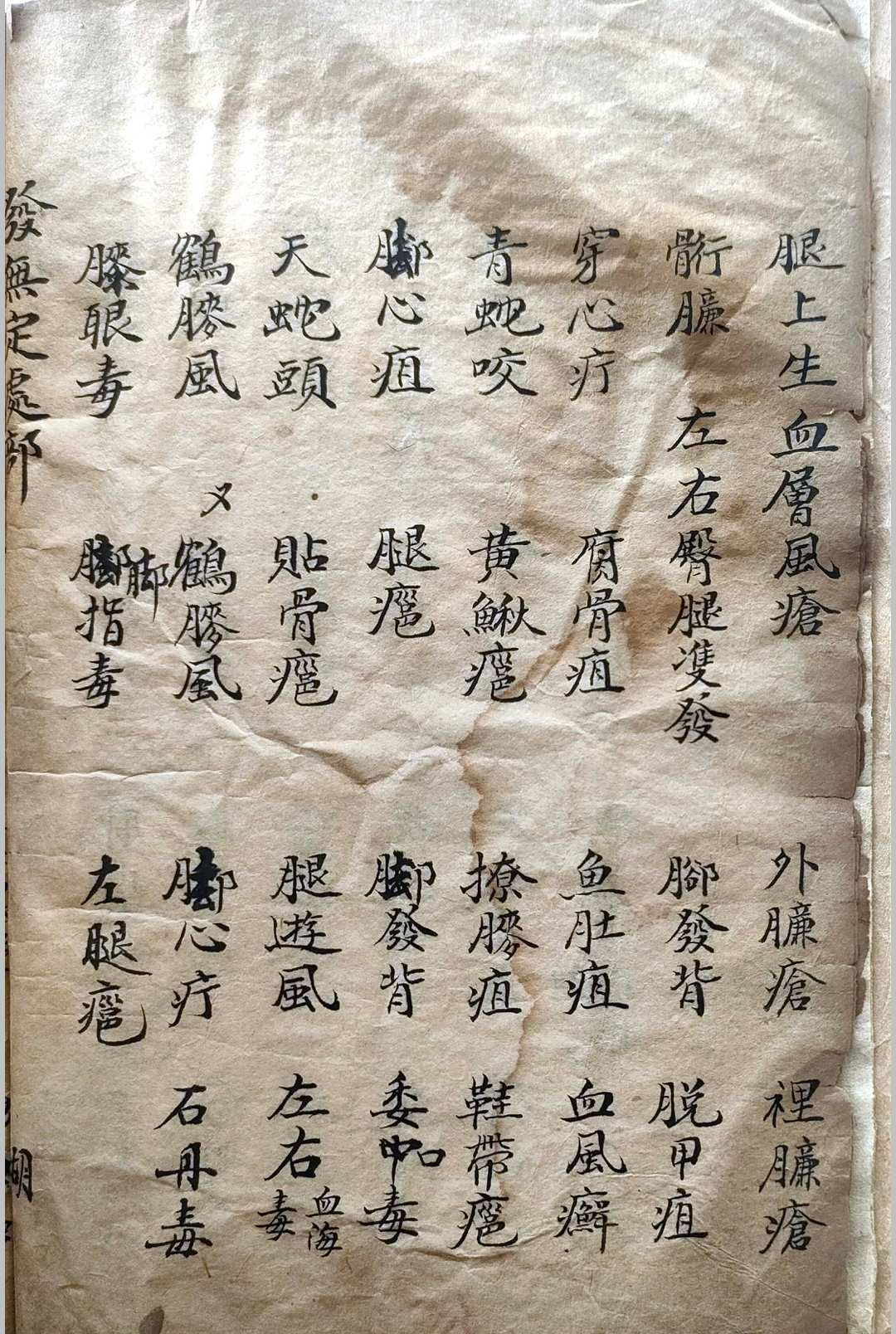 图片[4]-中华古籍网-专注古书收集外科集要-中华古籍网-专注古书收集中华古籍网-专注古书收集