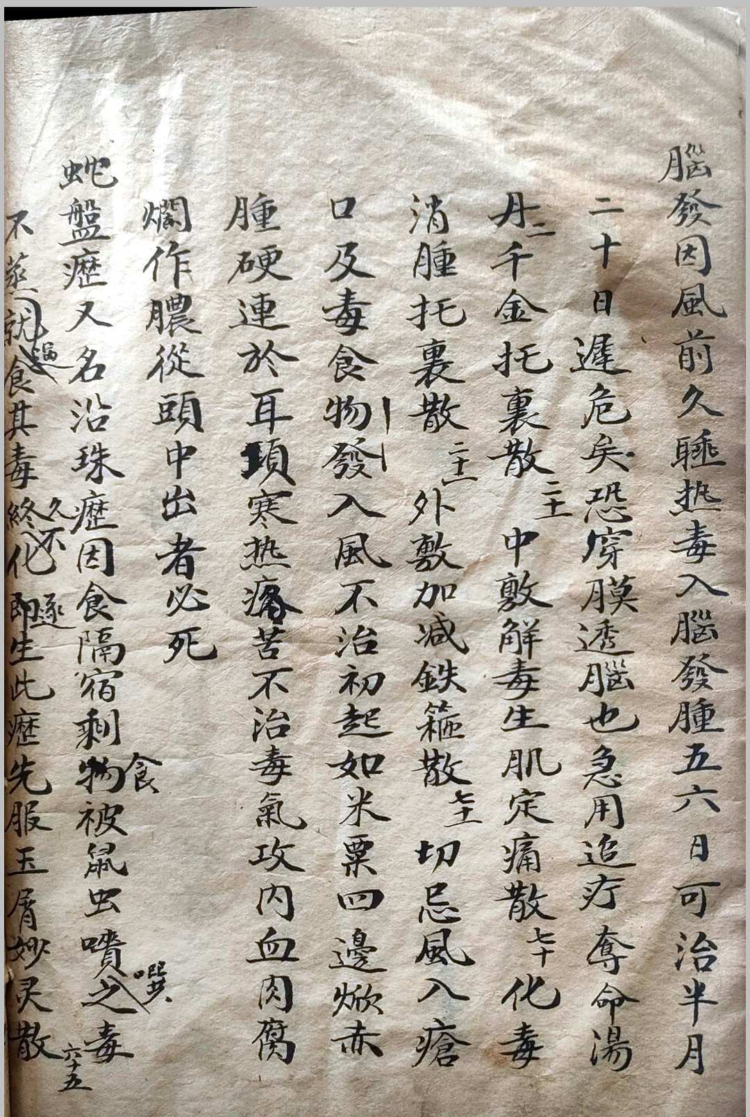 图片[10]-中华古籍网-专注古书收集外科集要-中华古籍网-专注古书收集中华古籍网-专注古书收集