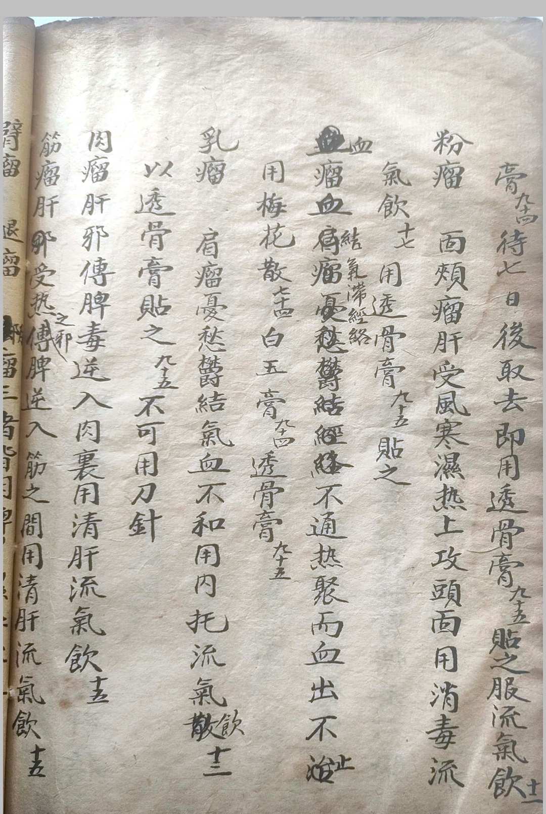 图片[14]-中华古籍网-专注古书收集外科集要-中华古籍网-专注古书收集中华古籍网-专注古书收集