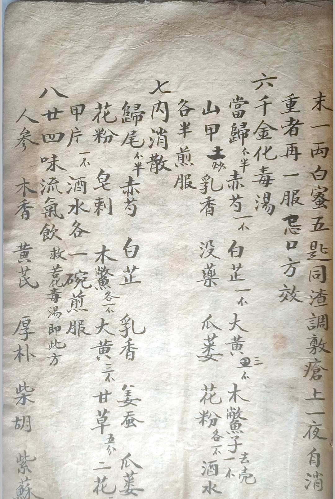 图片[17]-中华古籍网-专注古书收集外科集要-中华古籍网-专注古书收集中华古籍网-专注古书收集