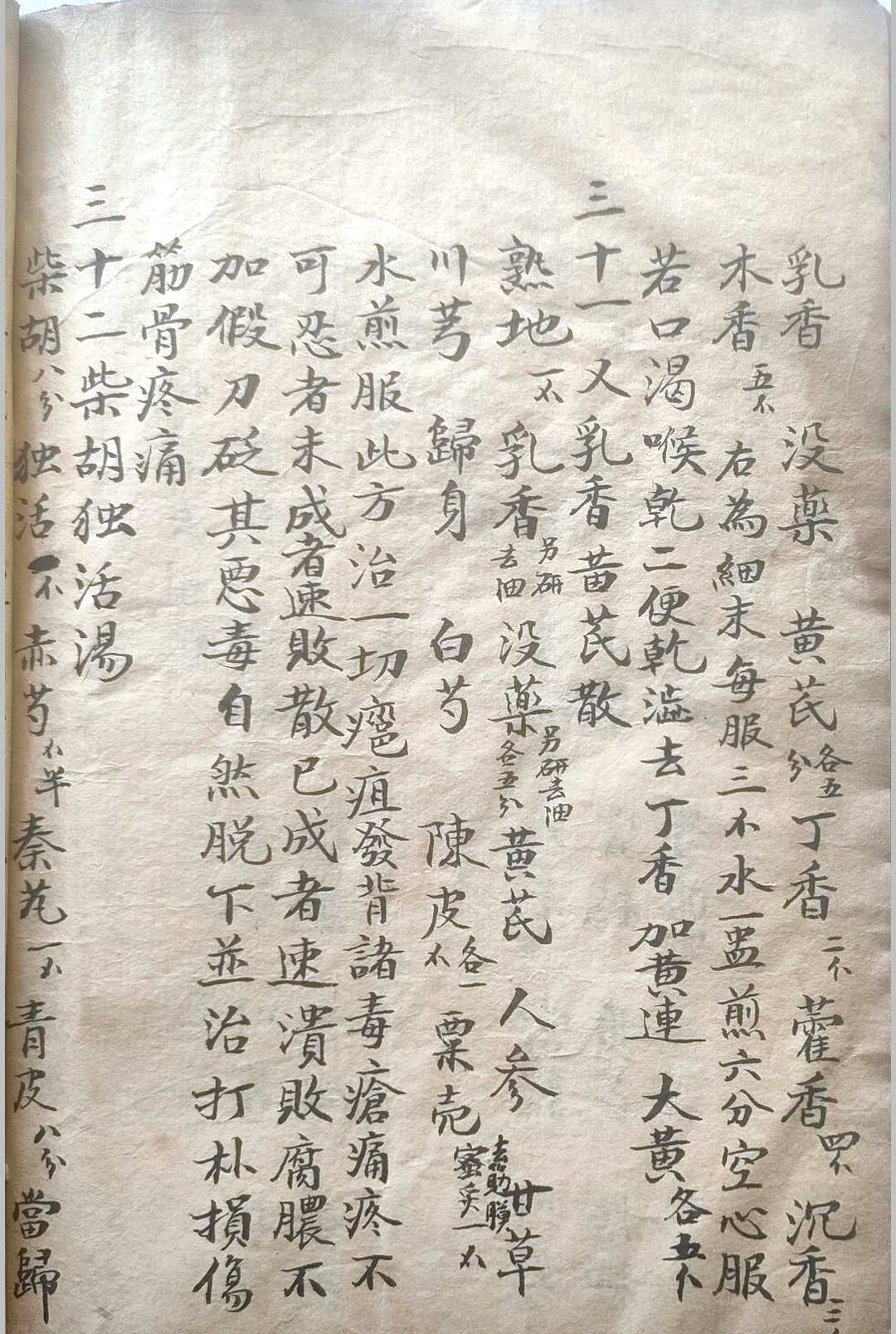 图片[15]-中华古籍网-专注古书收集外科集要-中华古籍网-专注古书收集中华古籍网-专注古书收集
