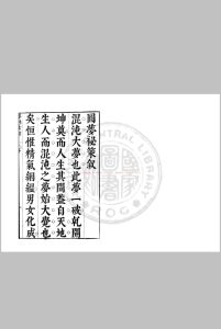 梦林玄解 (明)何栋如重编 明崇禎丙子(九年, 1636)东吴何氏刊本中华古籍网-专注古书收集中华古籍网