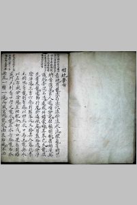 相地要旨-中华古籍网-专注古书收集中华古籍网-专注古书收集