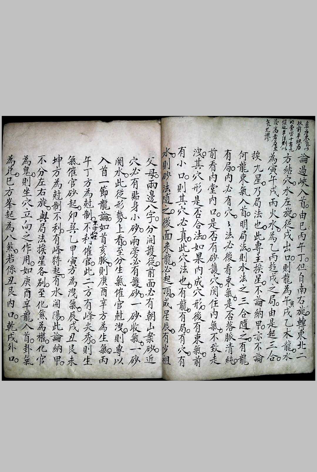 图片[2]-中华古籍网-专注古书收集相地要旨-中华古籍网-专注古书收集中华古籍网-专注古书收集