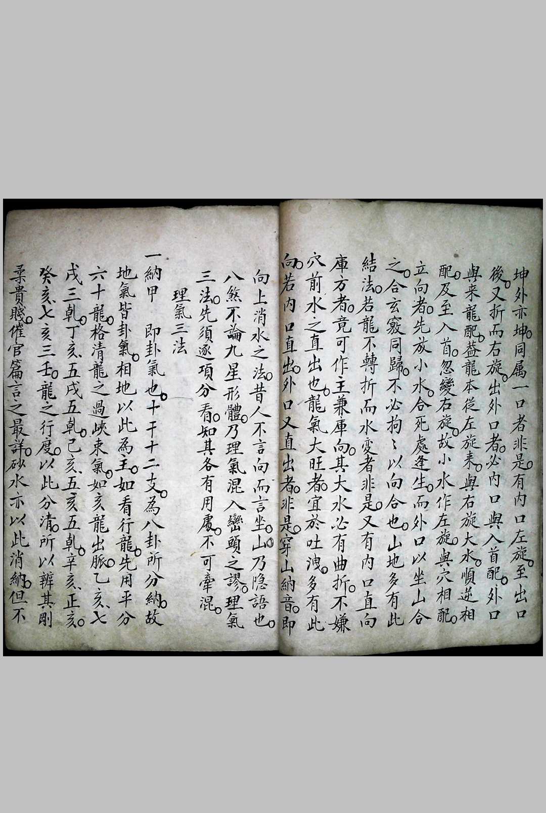图片[4]-中华古籍网-专注古书收集相地要旨-中华古籍网-专注古书收集中华古籍网-专注古书收集