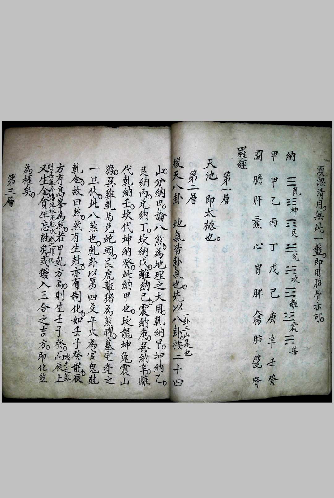 图片[7]-中华古籍网-专注古书收集相地要旨-中华古籍网-专注古书收集中华古籍网-专注古书收集