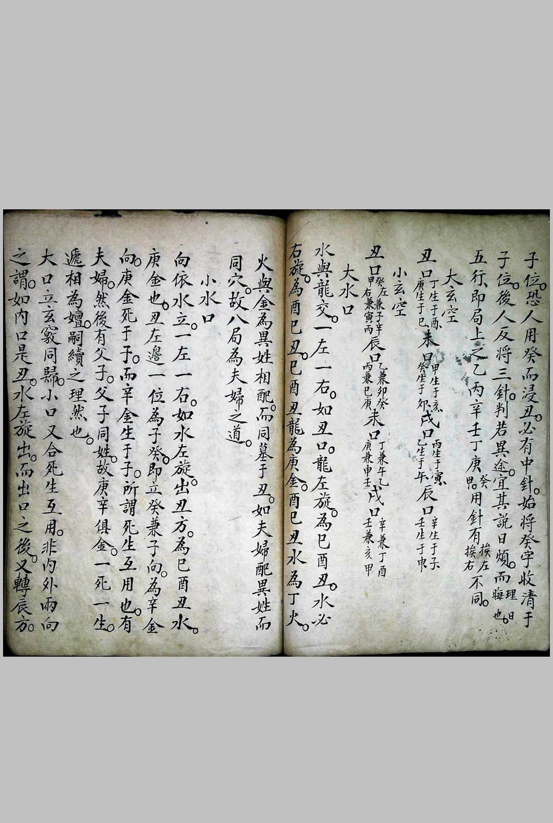 图片[3]-中华古籍网-专注古书收集相地要旨-中华古籍网-专注古书收集中华古籍网-专注古书收集