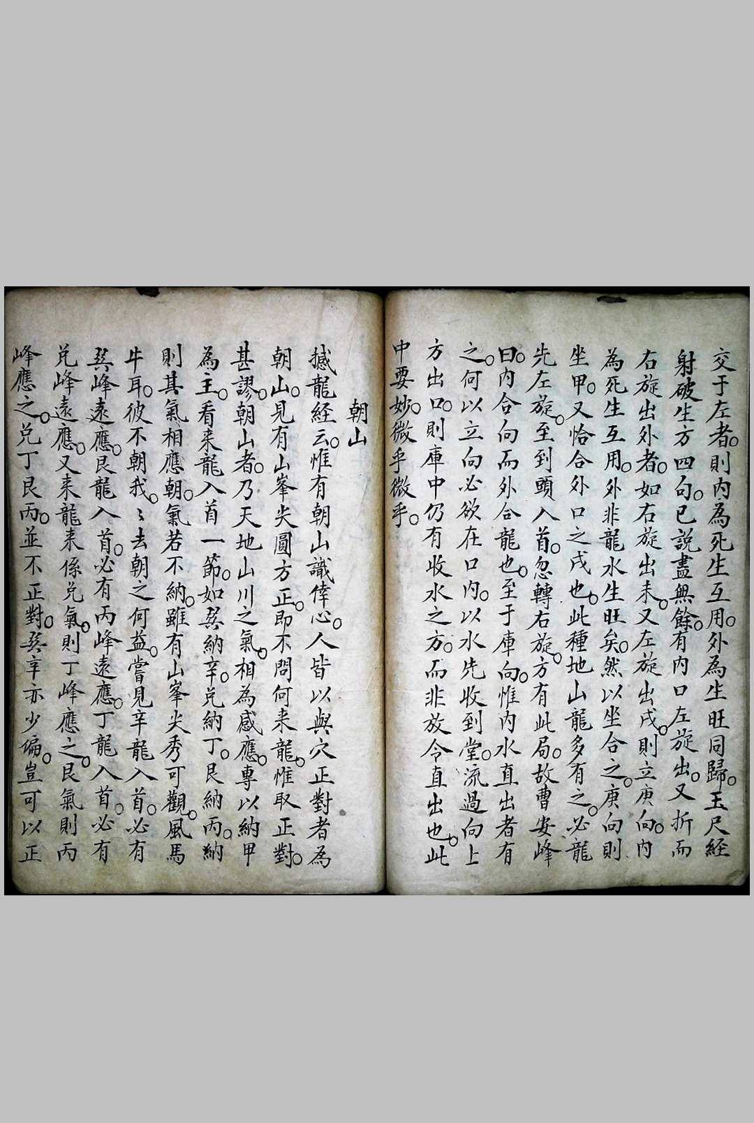 图片[10]-中华古籍网-专注古书收集相地要旨-中华古籍网-专注古书收集中华古籍网-专注古书收集