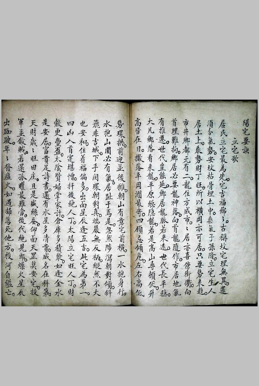 图片[12]-中华古籍网-专注古书收集相地要旨-中华古籍网-专注古书收集中华古籍网-专注古书收集