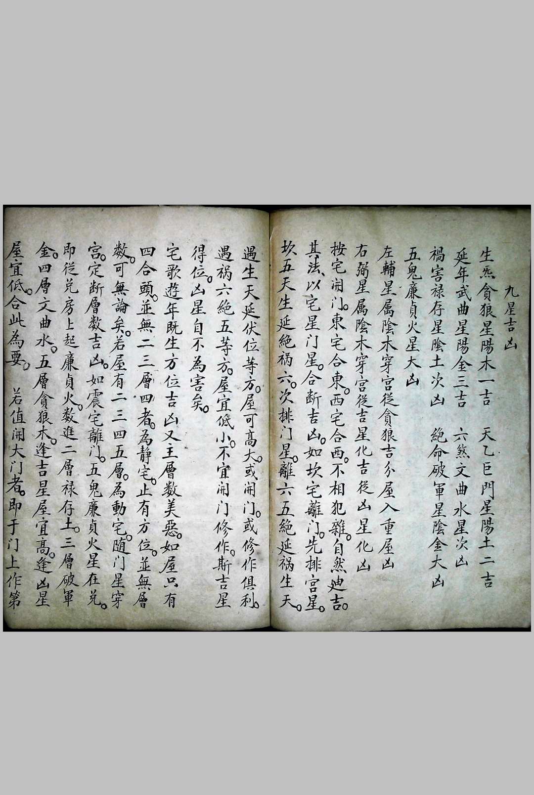 图片[11]-中华古籍网-专注古书收集相地要旨-中华古籍网-专注古书收集中华古籍网-专注古书收集
