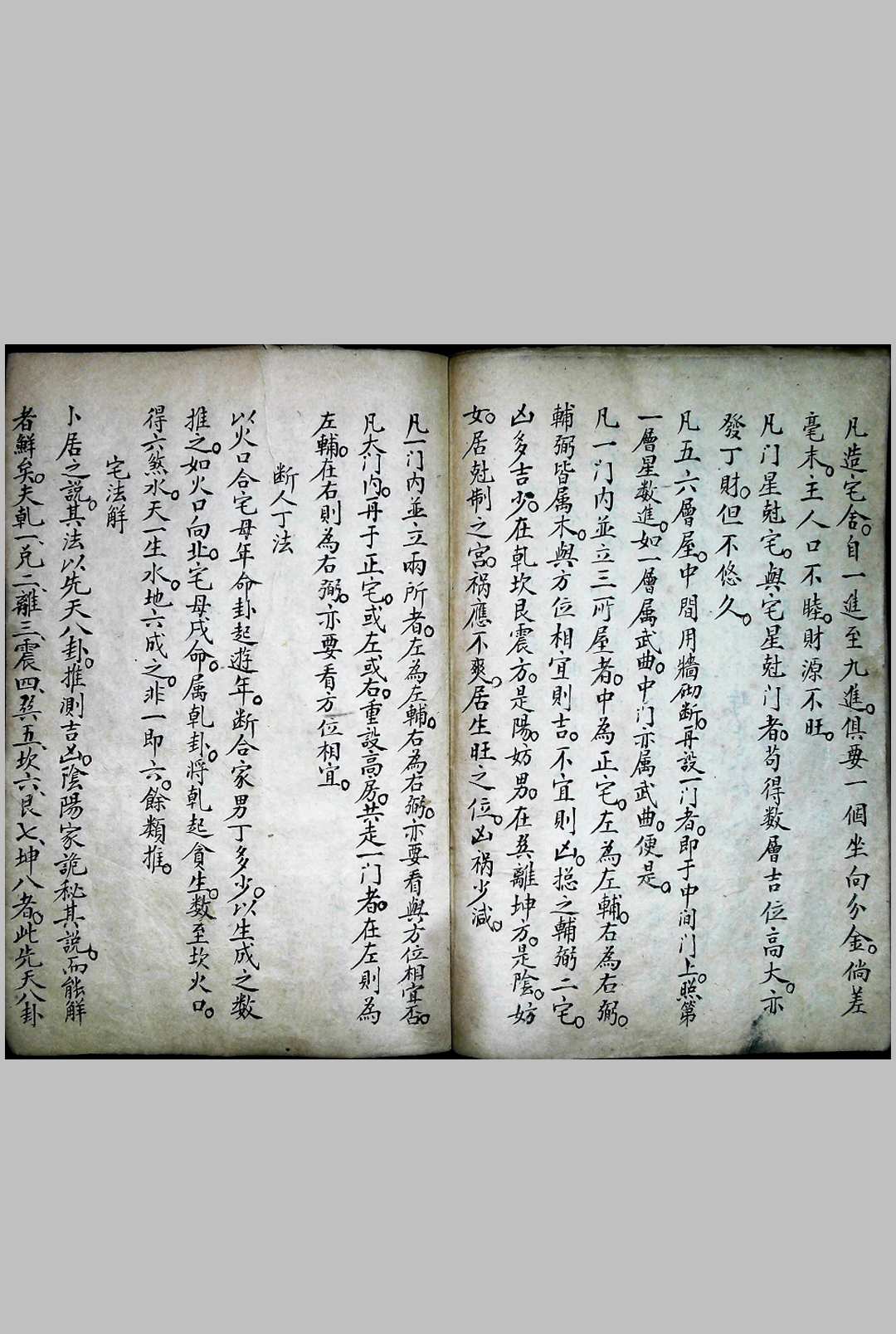 图片[8]-中华古籍网-专注古书收集相地要旨-中华古籍网-专注古书收集中华古籍网-专注古书收集
