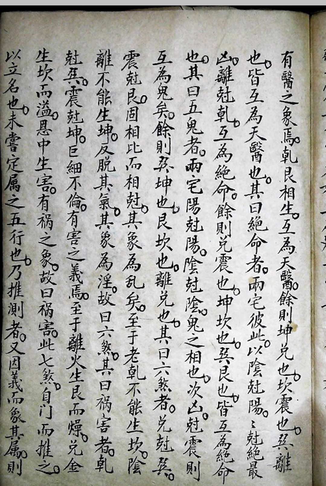 图片[13]-中华古籍网-专注古书收集相地要旨-中华古籍网-专注古书收集中华古籍网-专注古书收集