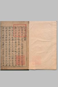 武夷山志 ４卷 劳堪 明万历10年中华古籍网-专注古书收集中华古籍网