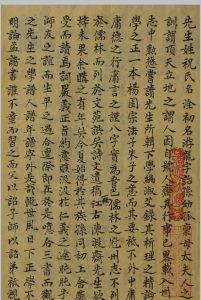 日新书屋诗文钞 一卷, 文钞一卷 祝全撰 [清乾隆 id est between 1736 and 1795]抄本中华古籍网-专注古书收集中华古籍网
