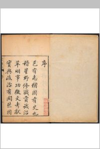 太平县志  10卷 张钟秀纂修. 乾隆40年 [1775]中华古籍网-专注古书收集中华古籍网