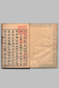 中书楷诀 姜立纲（明）刊本 ,享保20年中华古籍网-专注古书收集中华古籍网
