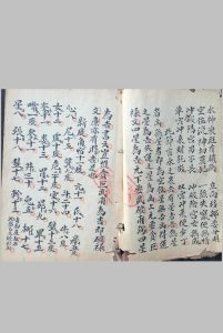 地理空位流神诀-中华古籍网-专注古书收集中华古籍网-专注古书收集
