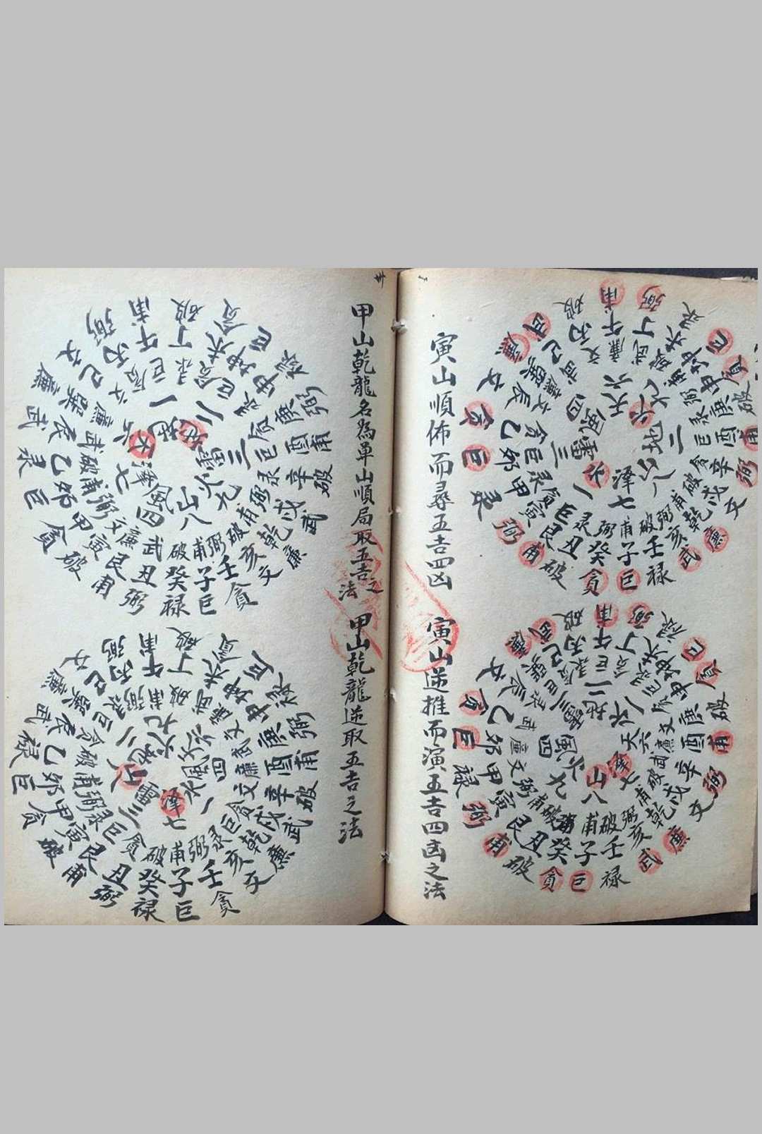 图片[11]-中华古籍网-专注古书收集地理空位流神诀-中华古籍网-专注古书收集中华古籍网-专注古书收集